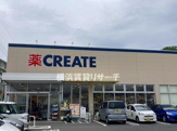 クリエイトSD都筑川和町店