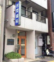 岩間歯科医院