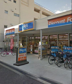 ビッグ・エー 荒川三丁目店の画像1