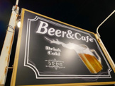 ビアーカフェ うたかた
