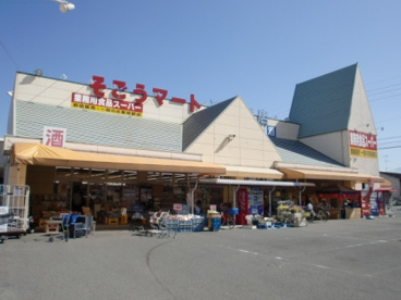 そごうマート三津屋店の画像1