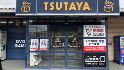 TSUTAYA陣屋西店の画像1