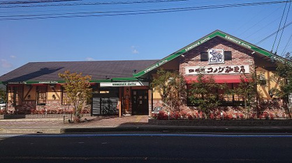 コメダ珈琲店西条古川店の画像1