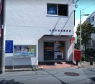 大田中央四郵便局