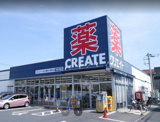 クリエイトS･D鶴見大東町店