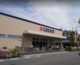 クリエイトS･D鶴見向井町店の画像1