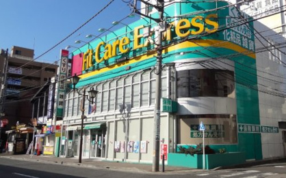 FitCareExpress鶴見西口店の画像1
