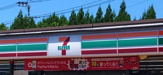 セブンイレブン　黒髪店
