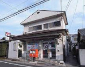 京都桂上豆田郵便局の画像1
