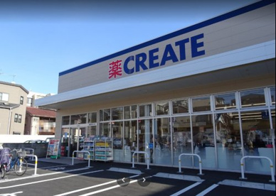 クリエイトS･D鶴見生麦店の画像1