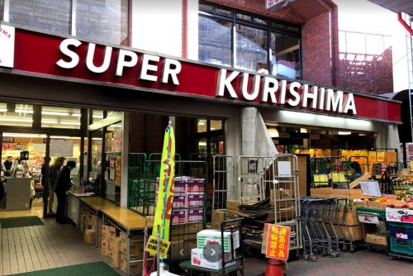 スーパークリシマ佃野店の画像1