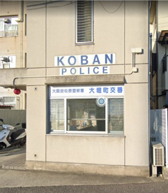 松原警察署 大堀町交番の画像1
