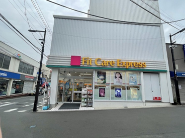 Fit Care Express 妙蓮寺店の画像2