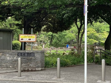 菊名池公園の画像2