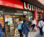 ロッテリア 上大岡店