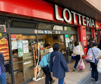 ロッテリア 上大岡店の画像1