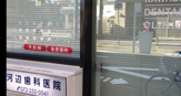 河辺歯科医院