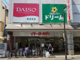 イトーヨーカドー 金町店