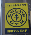 GOLD'S GYM(ゴールド ジム) 仙台サンプラザ