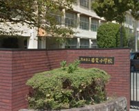 熊本市立若葉小学校