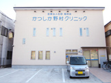 かつしか野村クリニック