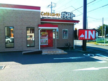 ガスト 物井店(から好し取扱店)の画像1
