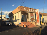 もねの里歯科