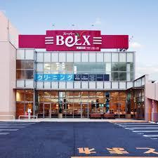 BeLX(ベルクス) 東墨田店の画像1