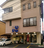 いこい