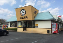 元気寿司　笠間店