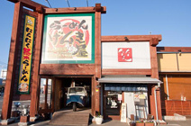 げんき屋友部駅前通り店