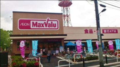 マックスバリュの画像1