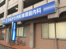 きぬがわ内科循環器内科