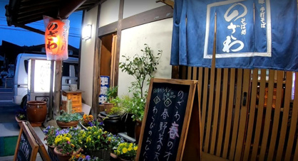 のざわの画像1