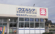 ウエルシア　笠間南店