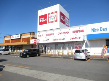 カメラのキタムラの画像1