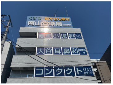 徳重小児科の画像1