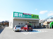業務スーパー＆産直市場よってって美浜店
