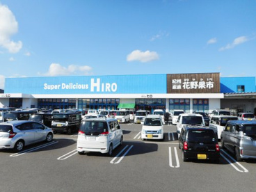 スーパーデリシャスヒロの画像1