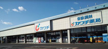 カワチ薬品　友部店