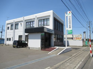 羽後信用金庫八竜支店の画像1