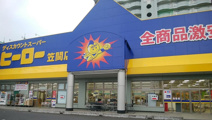 ヒーロー　笠間店