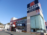 クリエイトSD　永田北店