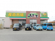 産直市場よってってごぼう店