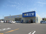 薬王堂出戸店