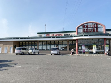 バリューハウス南部店の画像1