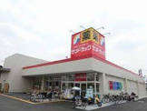 サンドラッグ 八尾木の本店