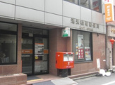 港浜松町郵便局