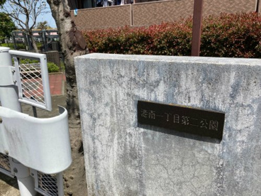 港南一丁目第二公園の画像2