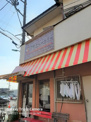 アサカベーカリー 朝霞台店